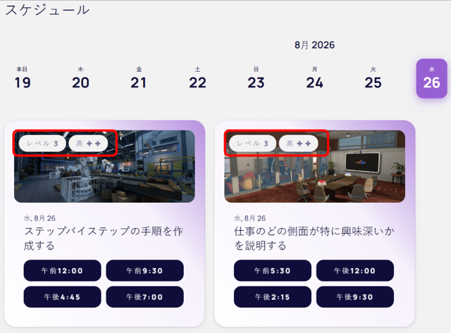 Screenshot 2026-08-19 172416