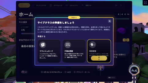 Screenshot 2026-08-24 164501